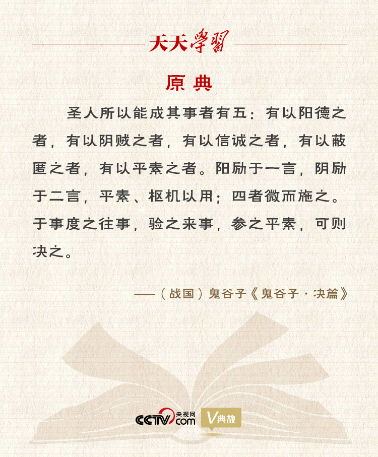 習近平縱論中美關(guān)系｜度之往事，驗之來事，參之平素，可則決之