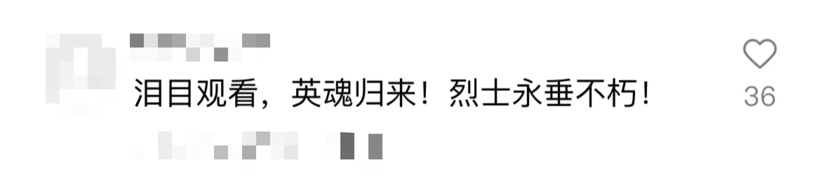 破防了！“中華大地由我們守護(hù)，請(qǐng)先輩們放心”
