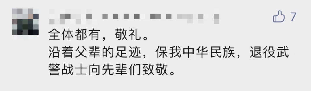 破防了！“中華大地由我們守護(hù)，請(qǐng)先輩們放心”