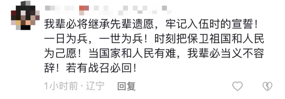 破防了！“中華大地由我們守護(hù)，請(qǐng)先輩們放心”
