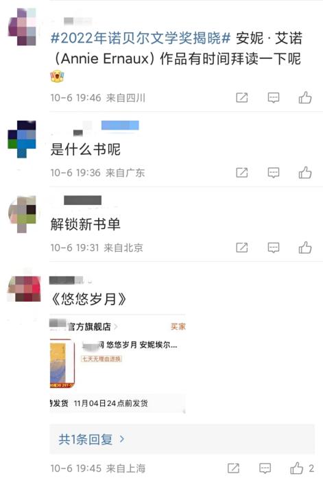 安妮·埃爾諾獲諾貝爾文學(xué)獎，對中國文壇有何啟發(fā)？