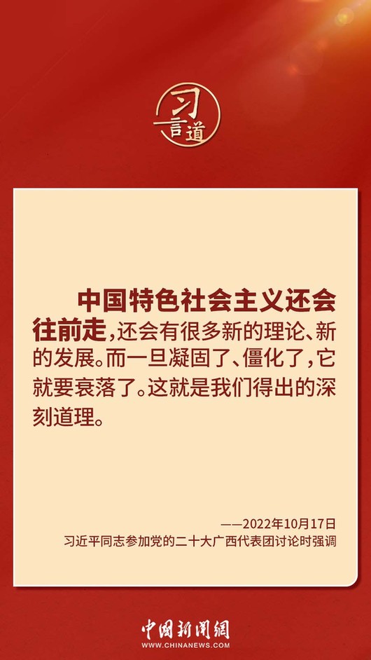 習言道｜“走上這條道路，跟中國文化密不可分”
