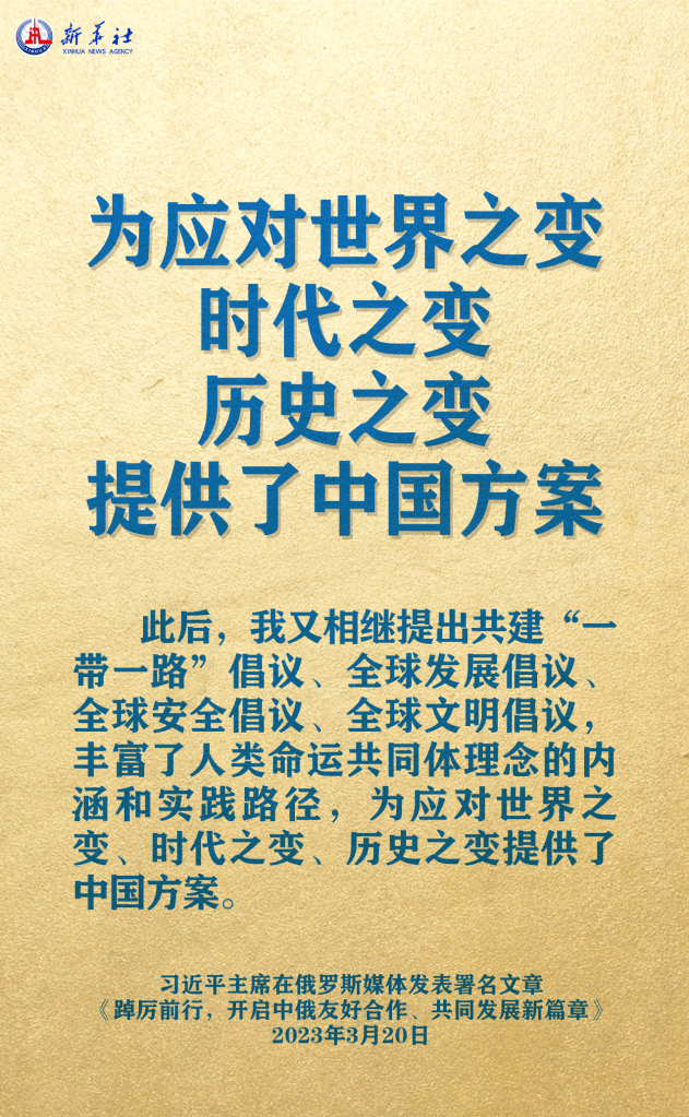 元首外交 | 在這里，感受構(gòu)建人類命運(yùn)共同體的思想偉力