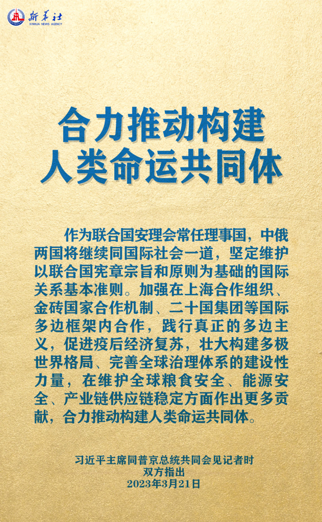 元首外交 | 在這里，感受構(gòu)建人類命運(yùn)共同體的思想偉力