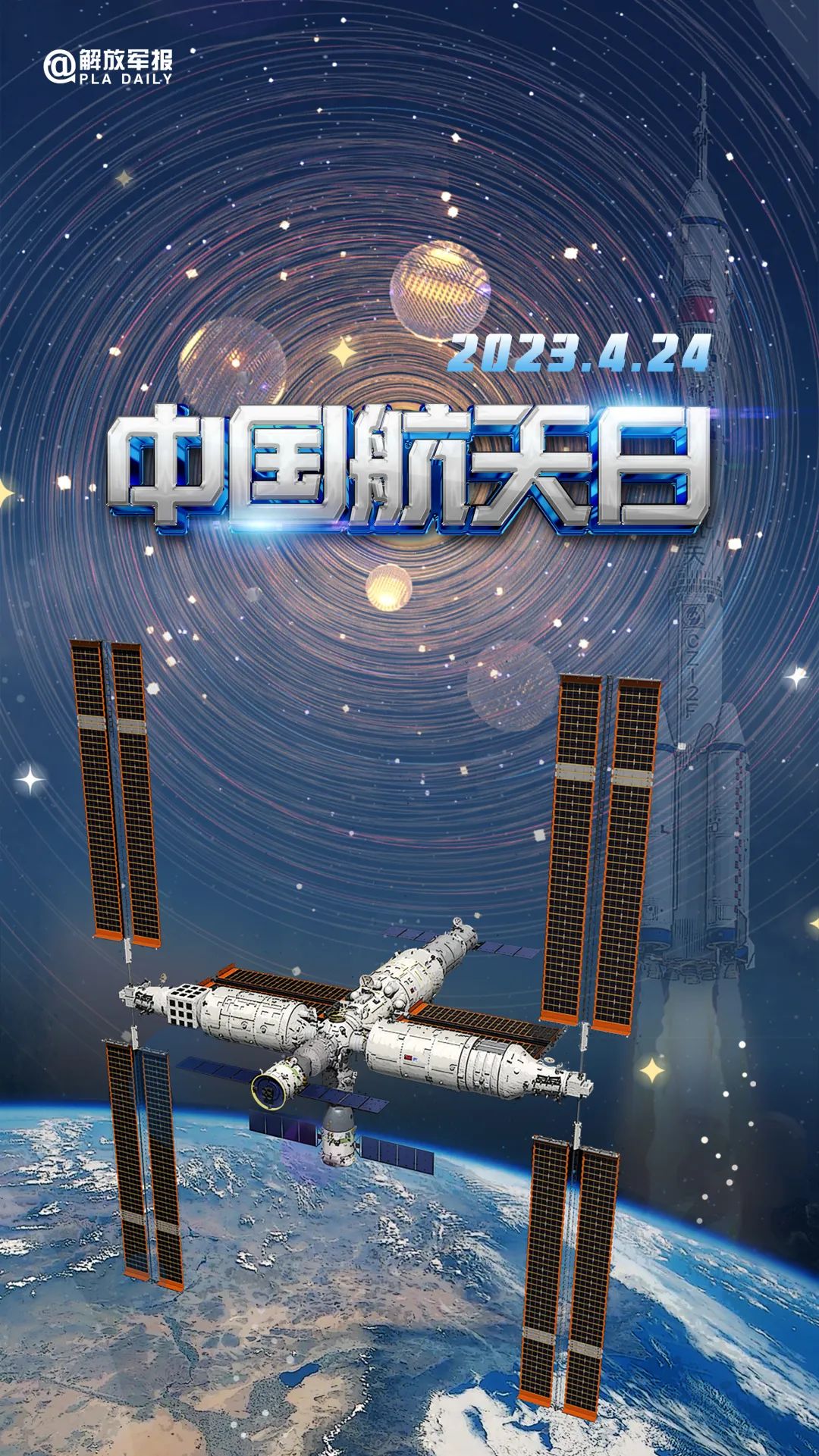 宇宙級浪漫！這是中國人獨有的巧思！