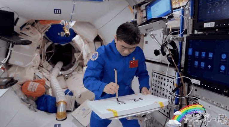 宇宙級浪漫！這是中國人獨有的巧思！