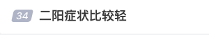 屢登熱搜！“二陽”是否增多？再感染風險多大？最新研判