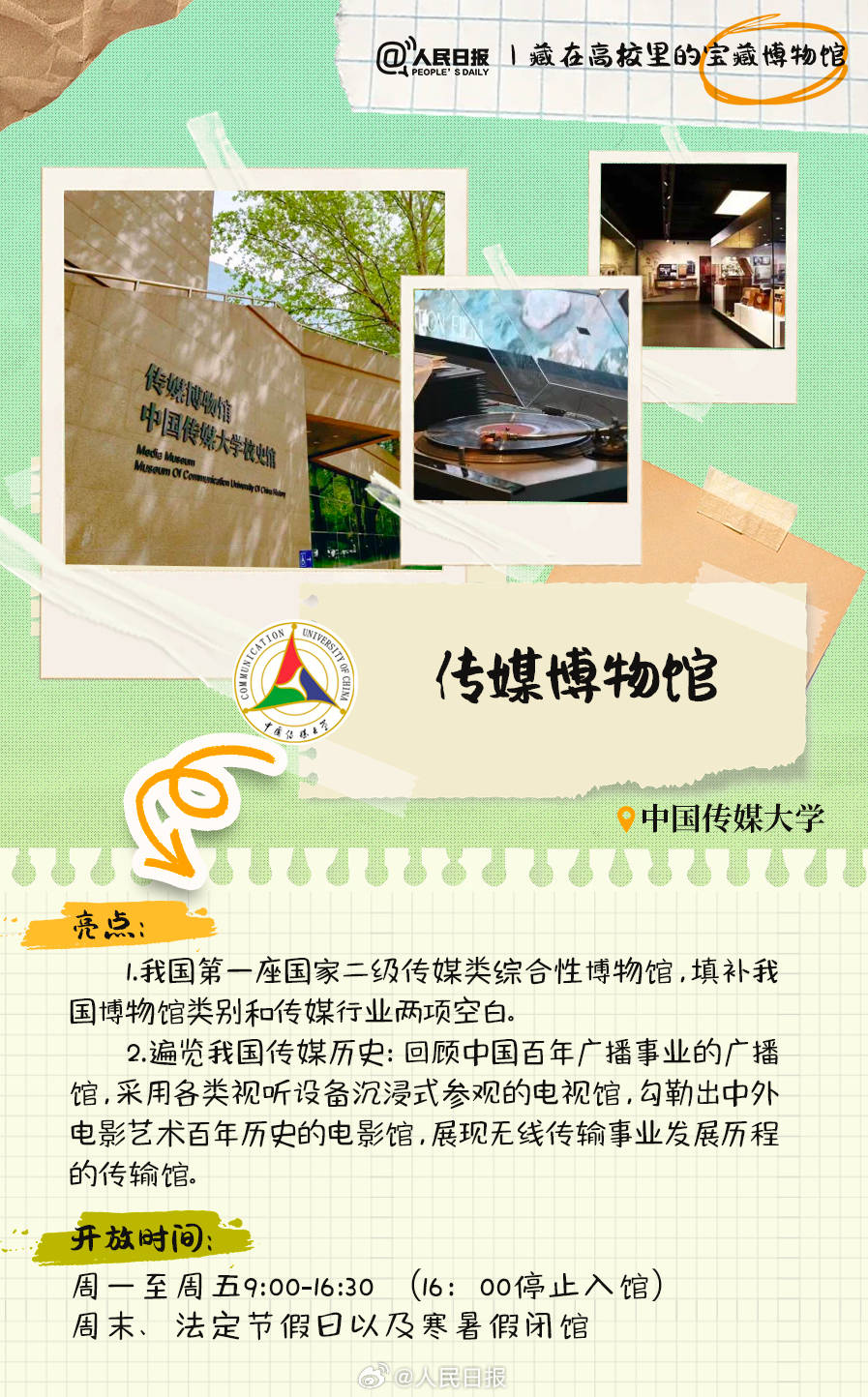 羨慕！打卡藏在高校里的寶藏博物館