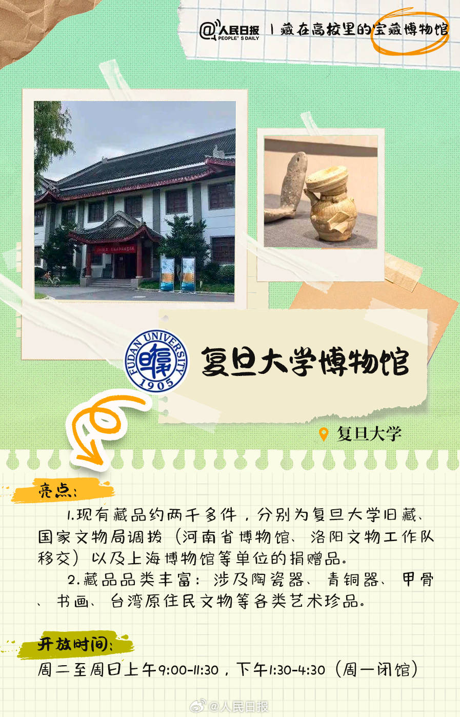羨慕！打卡藏在高校里的寶藏博物館