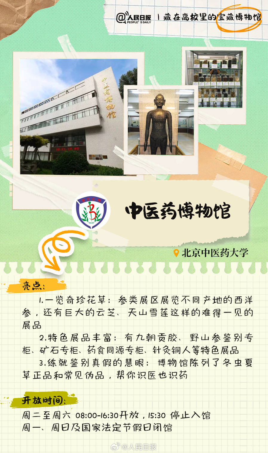 羨慕！打卡藏在高校里的寶藏博物館
