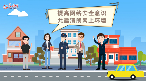 動畫｜有些免費Wi-Fi蹭不得，這樣連網(wǎng)才安全