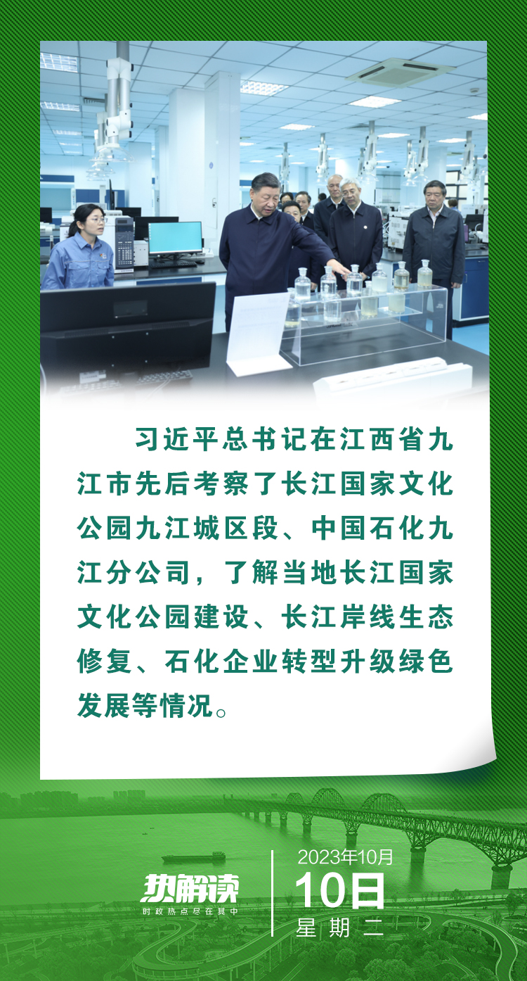 熱解讀 | 總書(shū)記江西考察這些細(xì)節(jié)，折射出共同主題