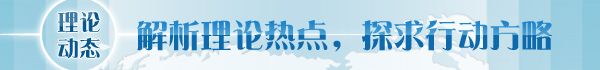 趙振華：多管齊下推動(dòng)產(chǎn)業(yè)升級(jí)，實(shí)現(xiàn)東北地區(qū)全面振興