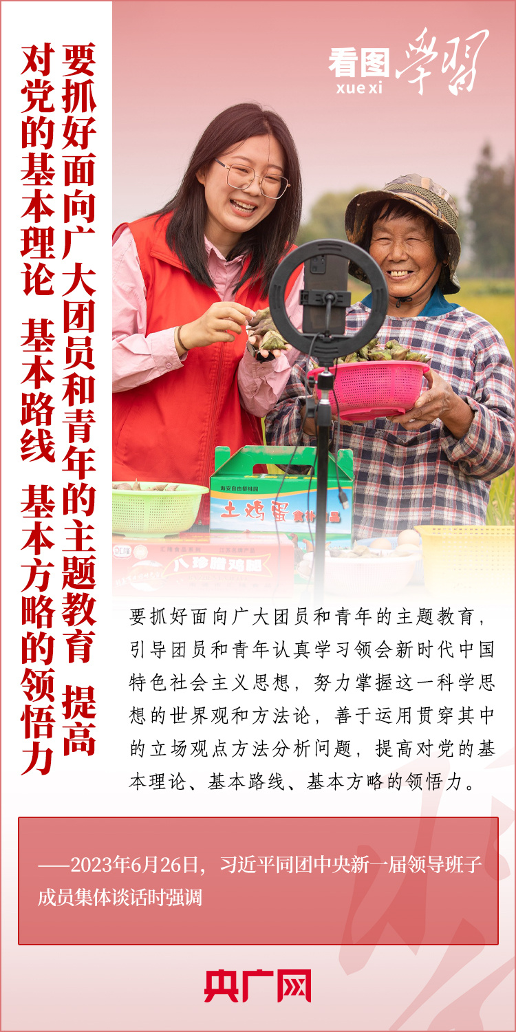 看圖學(xué)習(xí)丨樹立正確的世界觀、人生觀、價(jià)值觀，走好人生道路