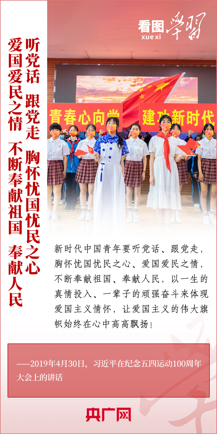 看圖學(xué)習(xí)丨樹立正確的世界觀、人生觀、價(jià)值觀，走好人生道路
