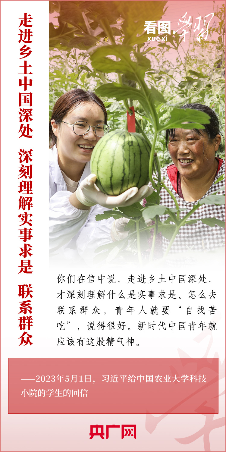 看圖學(xué)習(xí)丨樹立正確的世界觀、人生觀、價(jià)值觀，走好人生道路