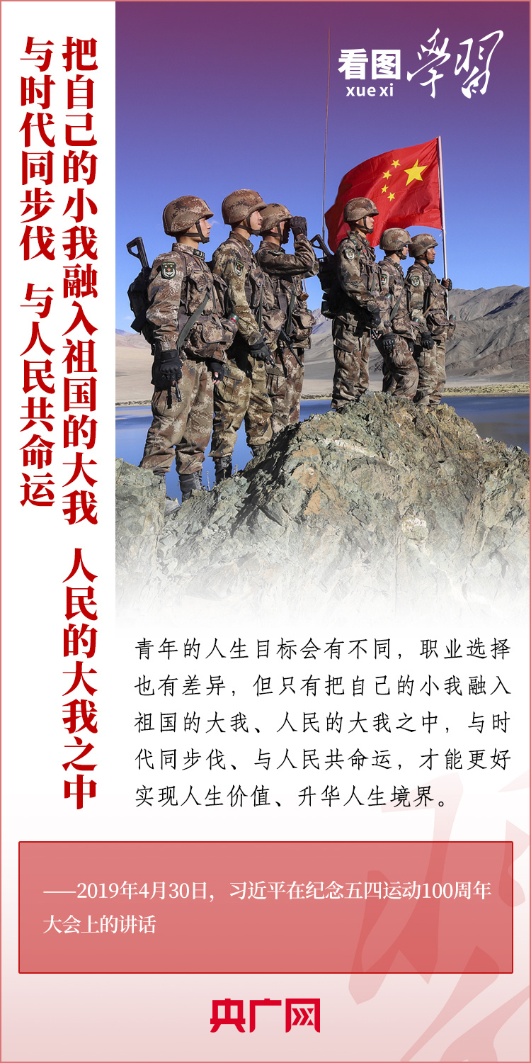 看圖學(xué)習(xí)丨樹立正確的世界觀、人生觀、價(jià)值觀，走好人生道路