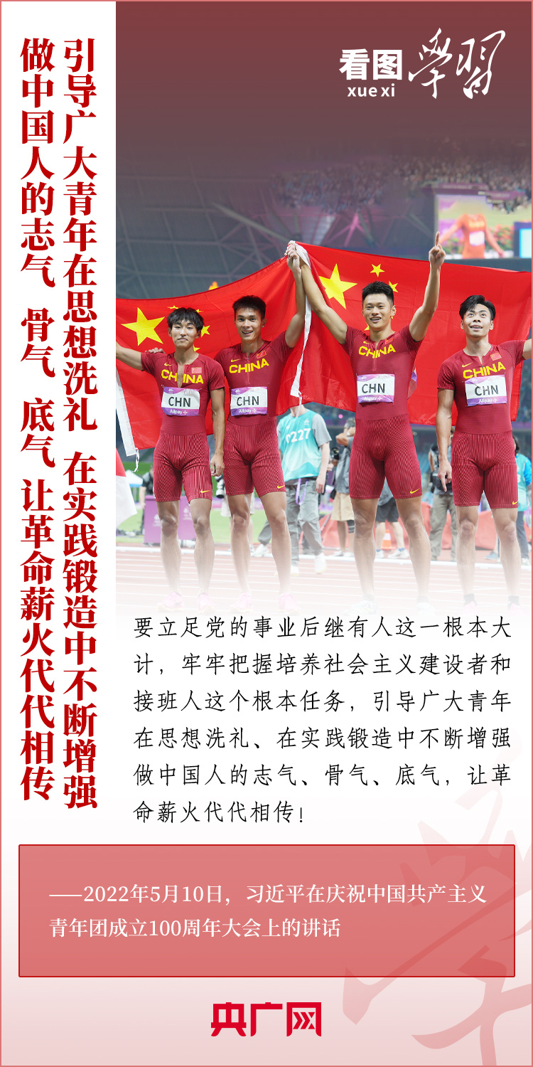 看圖學(xué)習(xí)丨樹立正確的世界觀、人生觀、價(jià)值觀，走好人生道路