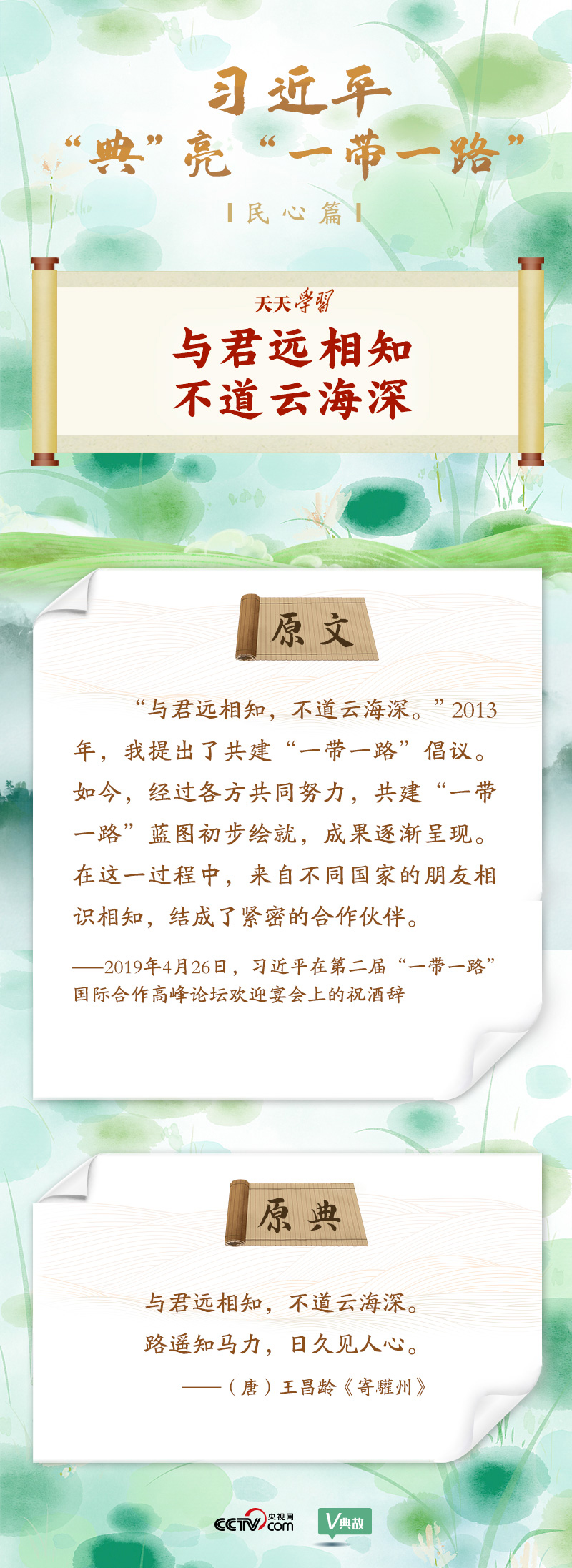 大道共通｜與君遠(yuǎn)相知，不道云海深