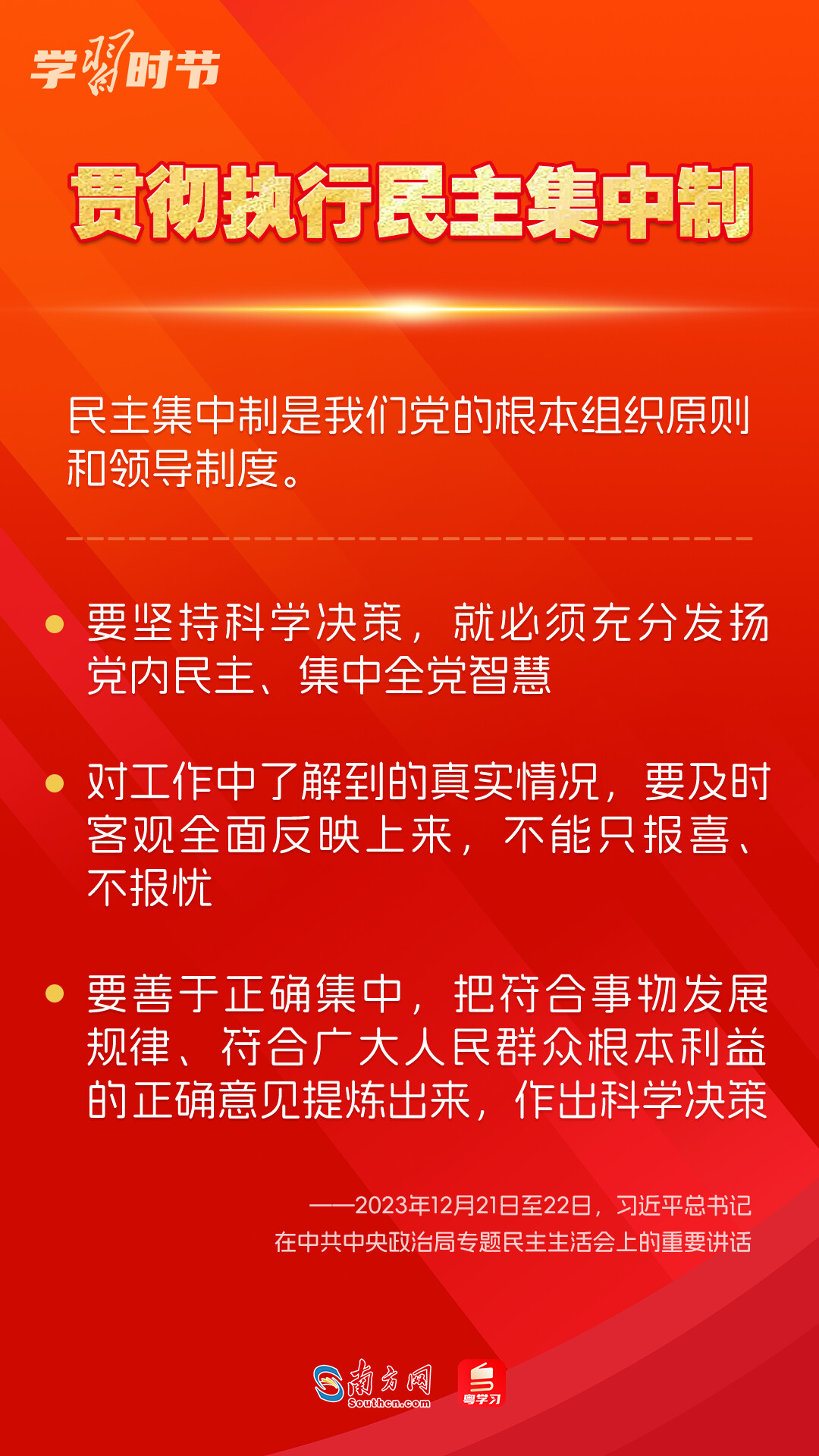 學(xué)習(xí)時節(jié)｜如何鞏固拓展主題教育成果？總書記提出這些要求