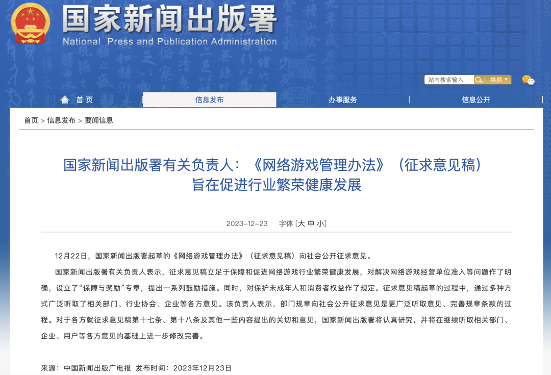 胡錫進(jìn)：游戲業(yè)，危機(jī)還是轉(zhuǎn)機(jī)？