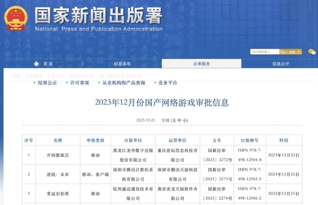 胡錫進(jìn)：游戲業(yè)，危機(jī)還是轉(zhuǎn)機(jī)？