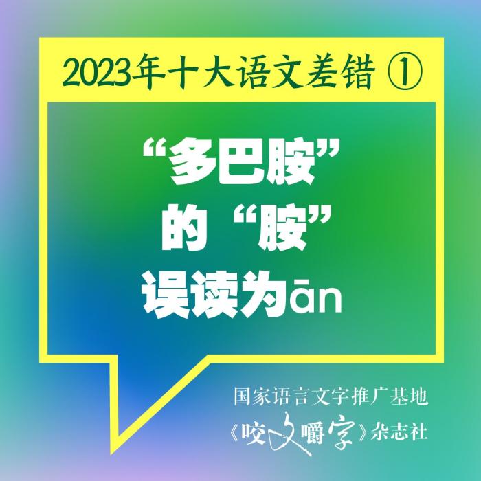 短視頻易成“語(yǔ)文差錯(cuò)”泛濫區(qū)？如何樹立語(yǔ)言規(guī)范意識(shí)