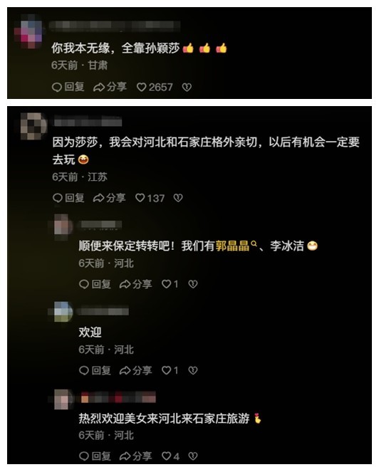 圖片來(lái)源：網(wǎng)友評(píng)論截圖。