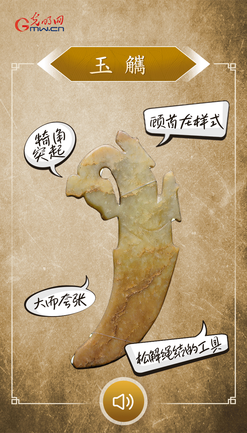 “文物會(huì)說話”有聲海報(bào)｜商代的龍形“寬衣解帶”神器長(zhǎng)這樣！