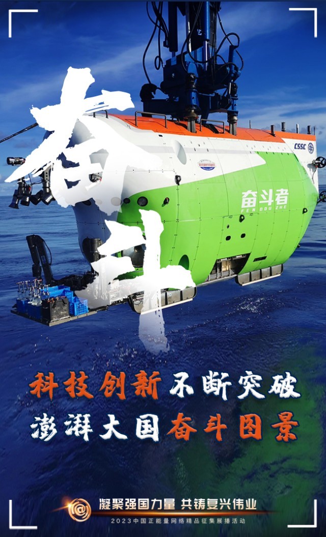 【海報】這些關(guān)鍵詞，奏響“奮斗有我”的時代強(qiáng)音