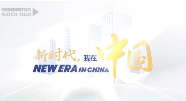 新時代，我在中國｜埃及科學(xué)家東營田耕記
