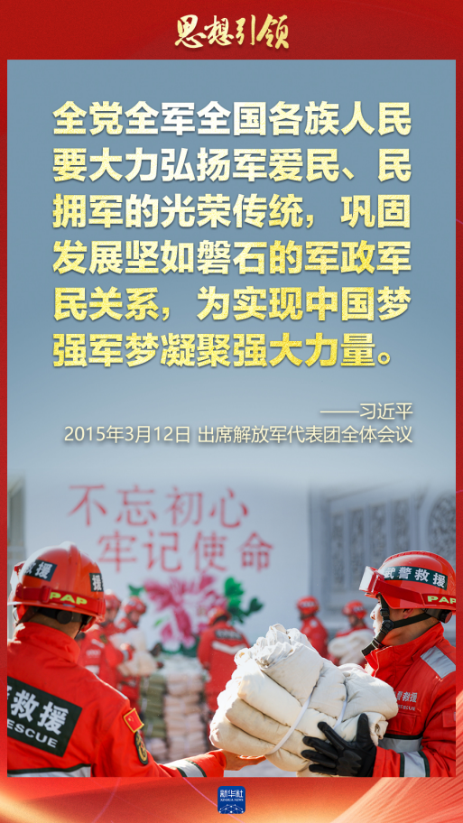 思想引領(lǐng)｜兩會上，習(xí)主席這樣談強(qiáng)軍之路