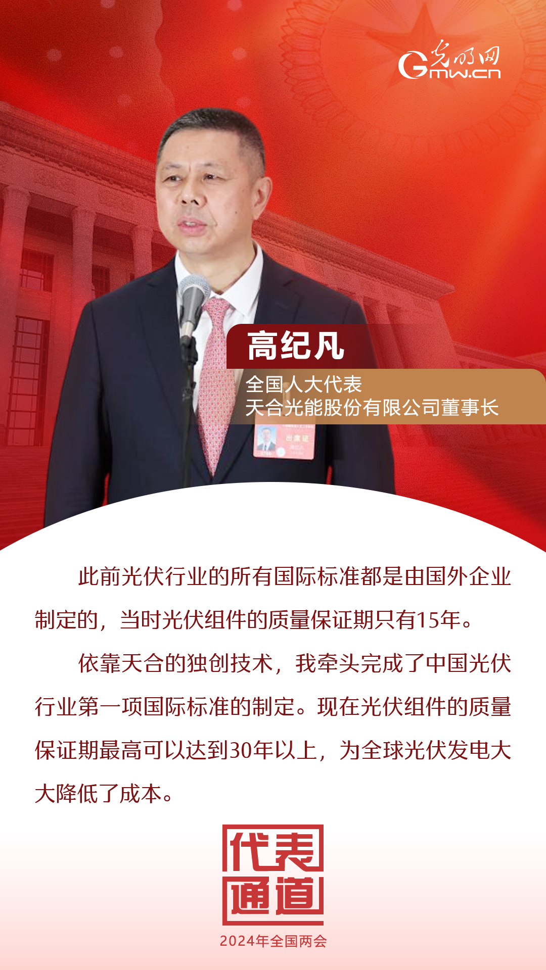 【全國兩會(huì)】首場代表通道 為奮斗者點(diǎn)贊！