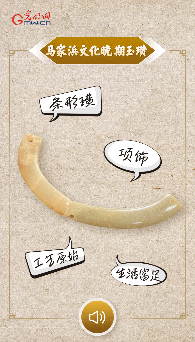 “文物會(huì)說話”有聲海報(bào)｜千年首飾光澤熠熠，映照先民富足生活