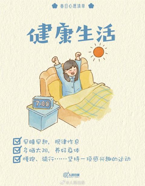 收藏打卡！領(lǐng)取你的手賬風(fēng)春日心愿清單