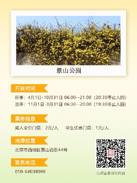 追花指南第二期！京城三月里最撩人的玉蘭觀賞地