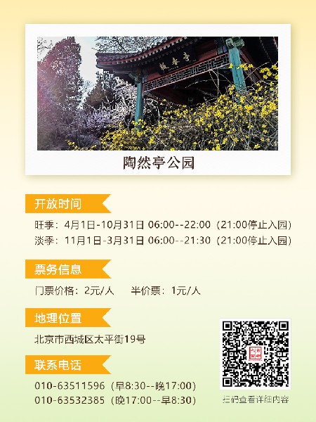 追花指南第二期！京城三月里最撩人的玉蘭觀賞地
