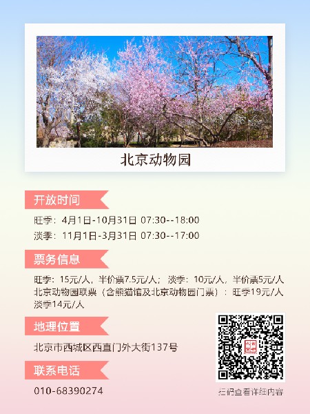 追花指南第三期！別等了 今天就去和桃花撞個(gè)滿懷