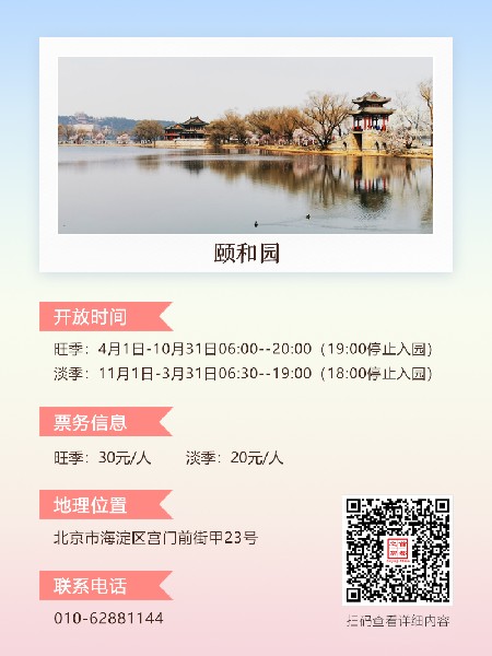 追花指南第三期！別等了 今天就去和桃花撞個(gè)滿懷