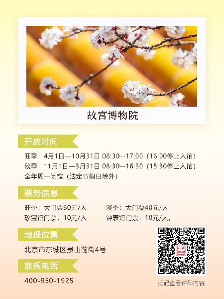 追花指南第六期！杏花雨 楊柳風(fēng) 北京最美的杏花在這里