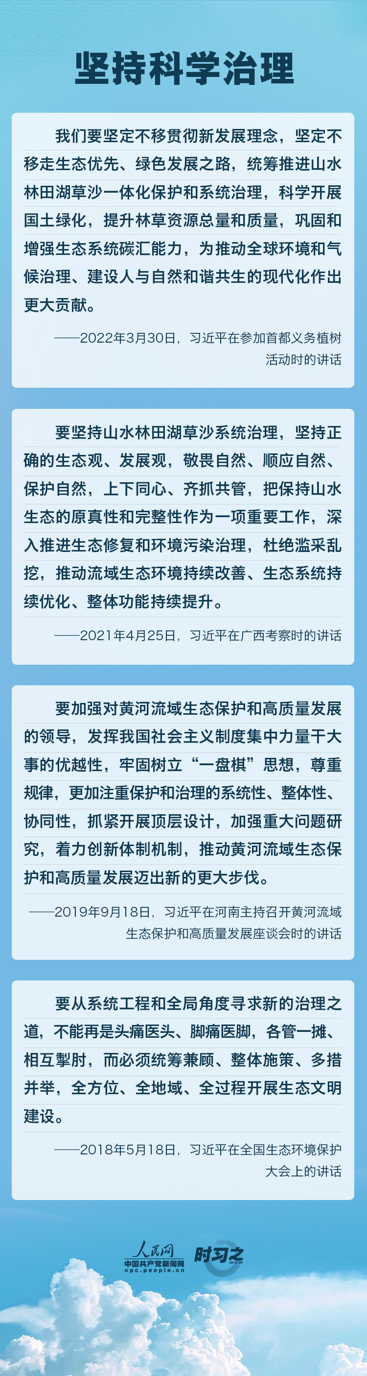 精準、科學、依法 習近平強調堅決打贏污染防治攻堅戰(zhàn)
