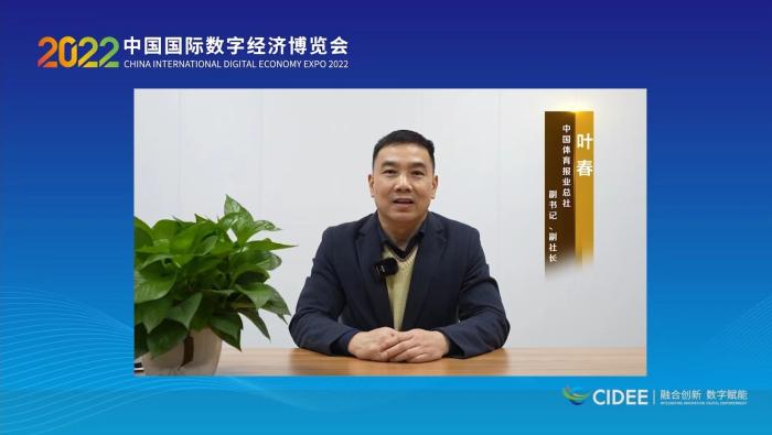 葉春代表承辦方致辭。