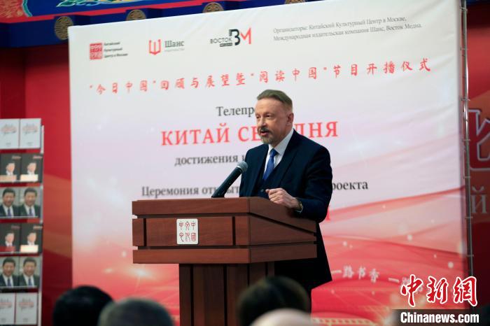 俄中友好協(xié)會副主席巴爾斯基致辭?！√锉?攝