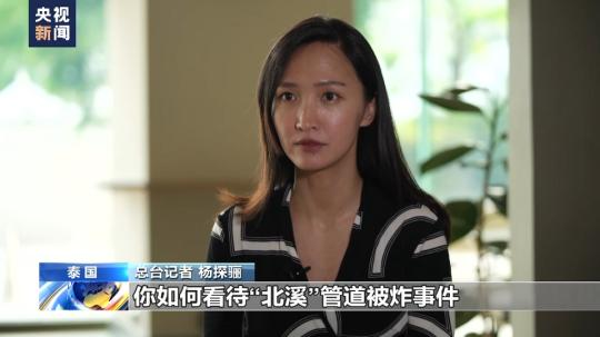 總臺(tái)獨(dú)家專訪丨美海軍陸戰(zhàn)隊(duì)前成員：“北溪”被炸無限期損害歐洲工業(yè)競(jìng)爭力