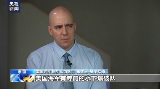 總臺(tái)獨(dú)家專訪丨美海軍陸戰(zhàn)隊(duì)前成員：“北溪”被炸無限期損害歐洲工業(yè)競(jìng)爭力
