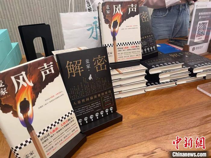 麥家作品展示?！堨蠚g 攝