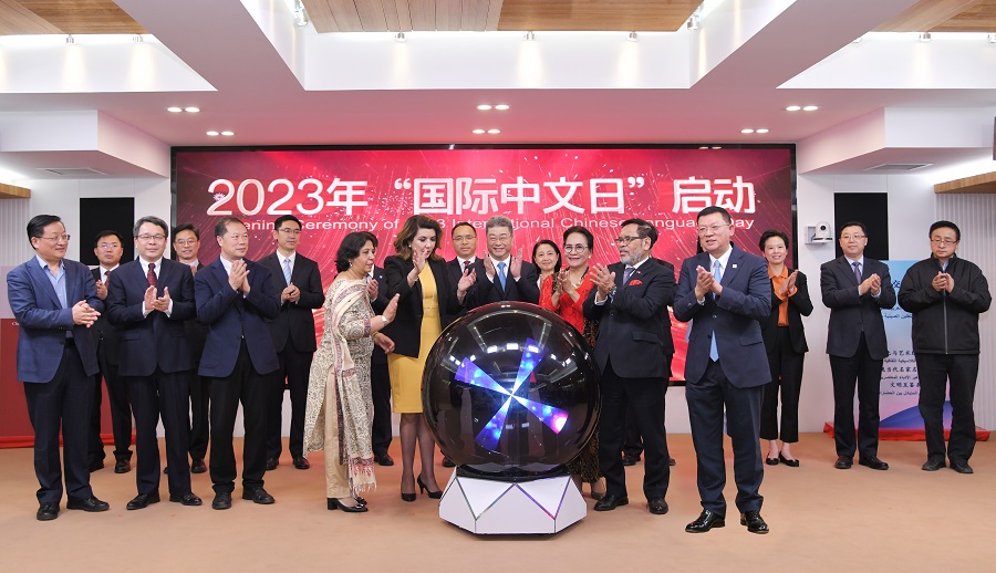 2023年“國(guó)際中文日”啟動(dòng)儀式4月20日在中外語(yǔ)言交流合作中心舉行。中外語(yǔ)言交流合作中心供圖