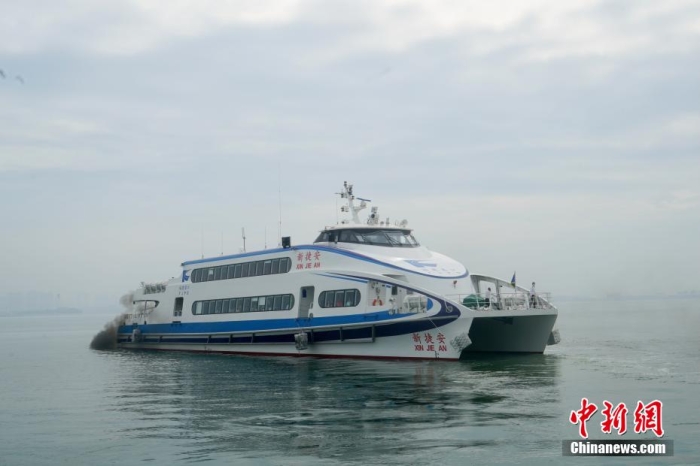 圖為“新捷安”輪載著157名乘客從廈門啟航前往金門。福建海事 供圖