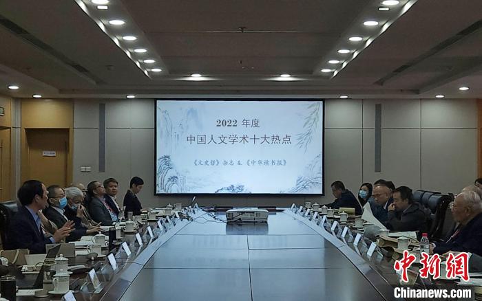 “中國人文學(xué)術(shù)十大熱點”評選活動立足中國人文學(xué)術(shù)研究前沿，關(guān)注人文學(xué)術(shù)發(fā)展走向?！≮w曉 攝