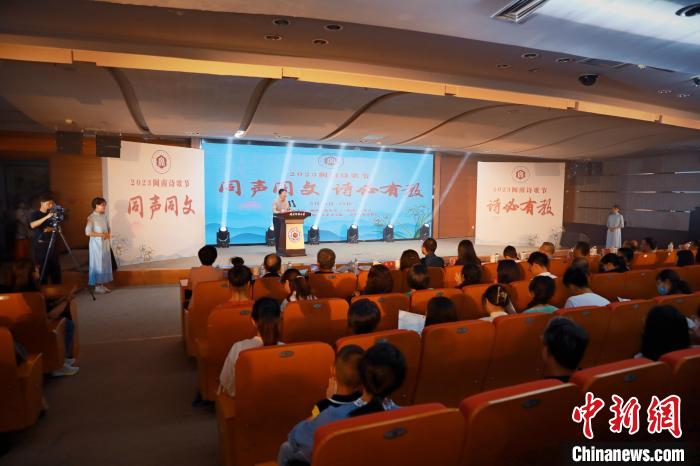 2023年閩南詩歌節(jié)開幕式暨詩歌朗誦會現(xiàn)場?！￠}南師范大學(xué)供圖